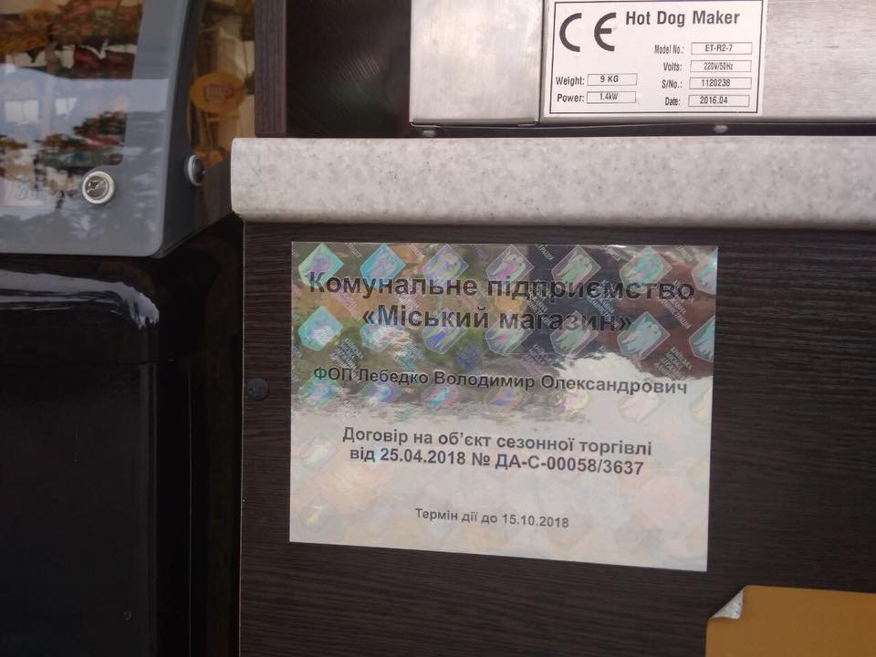 Это будет сделано для того, что бы киевлянам было легче понять, где законная торговля, а где нет