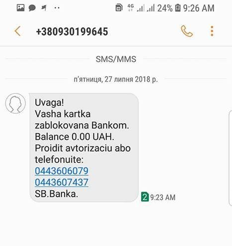Помните, что службы поддержки не станут звонить с "левых" номеров