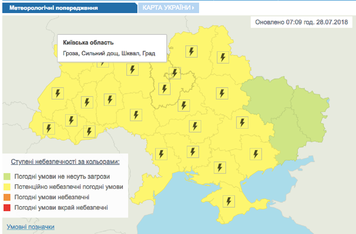 28 июля в Киеве пройдет гроза, сильный дождь, шквалы ветра и град