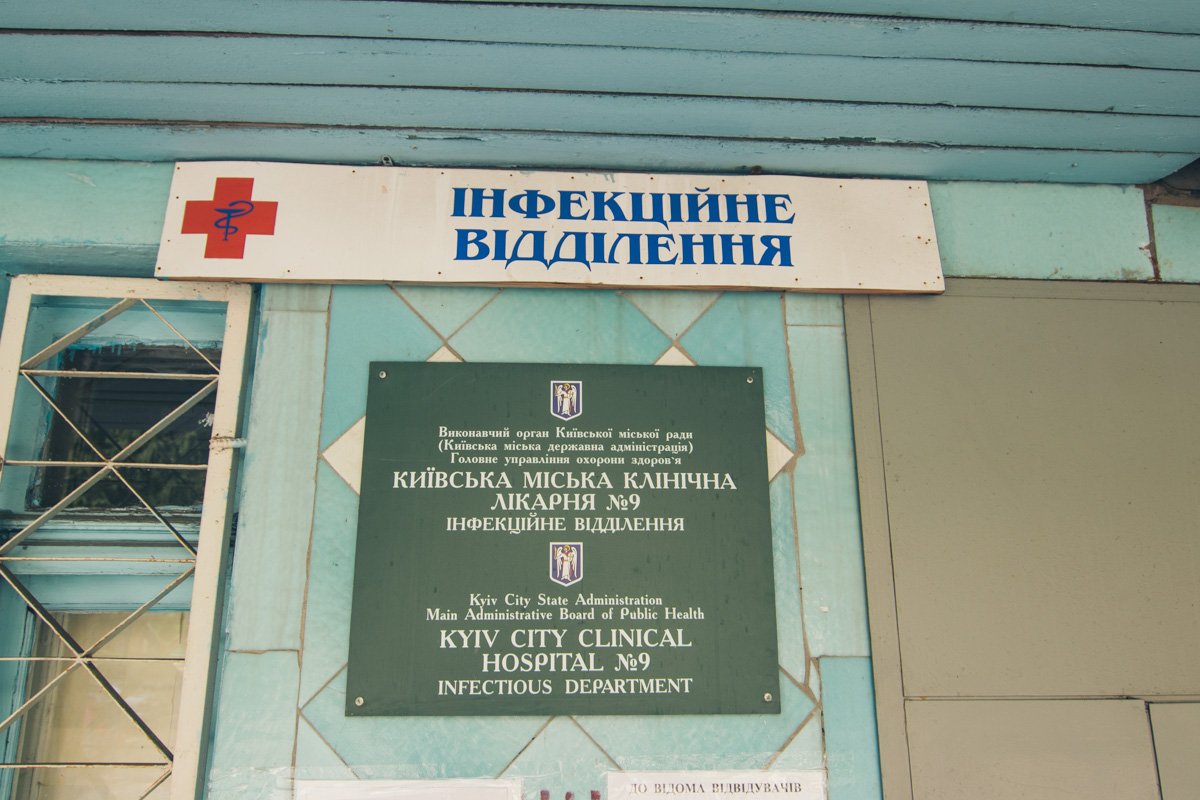 Пострадавших доставили инфекционное отделение 9-й горбольницы