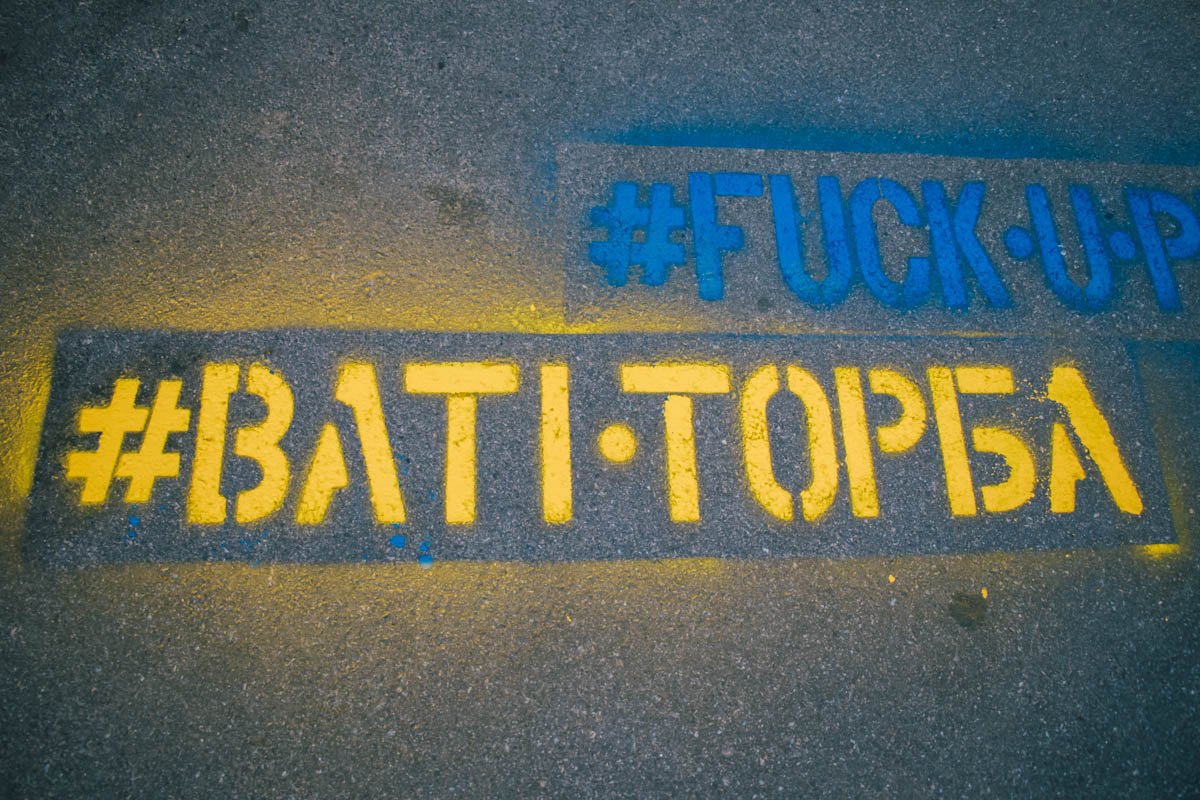 Люди писали на асфальте разноцветные надписи Люди писали на асфальте разноцветные надписи