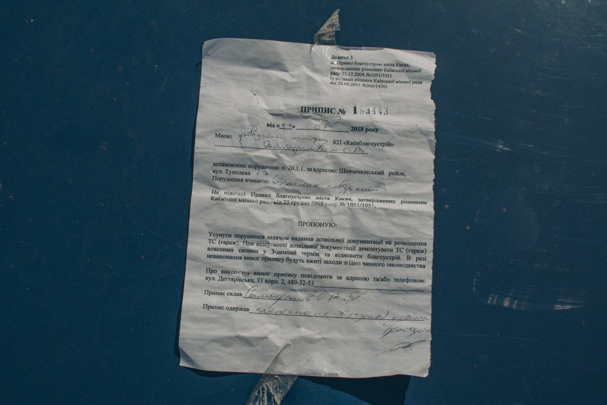 За несколько дней до демонтажа на каждый гараж повесили предписание За несколько дней до демонтажа на каждый гараж повесили предписание