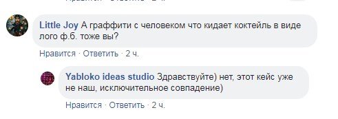 В Киеве разоблачили Бэнкси, который нарисовал граффити на заправке 6