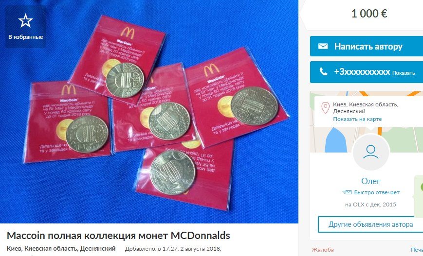 Цена на полную коллекцию из пяти монет Цена на полную коллекцию из пяти монет