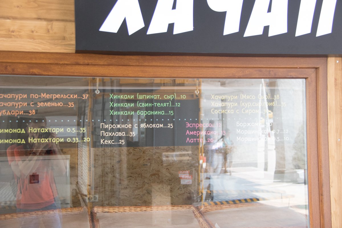 Грузинская точка откроется совсем скоро, но цены привлекают уже сейчас Грузинская точка откроется совсем скоро, но цены привлекают уже сейчас