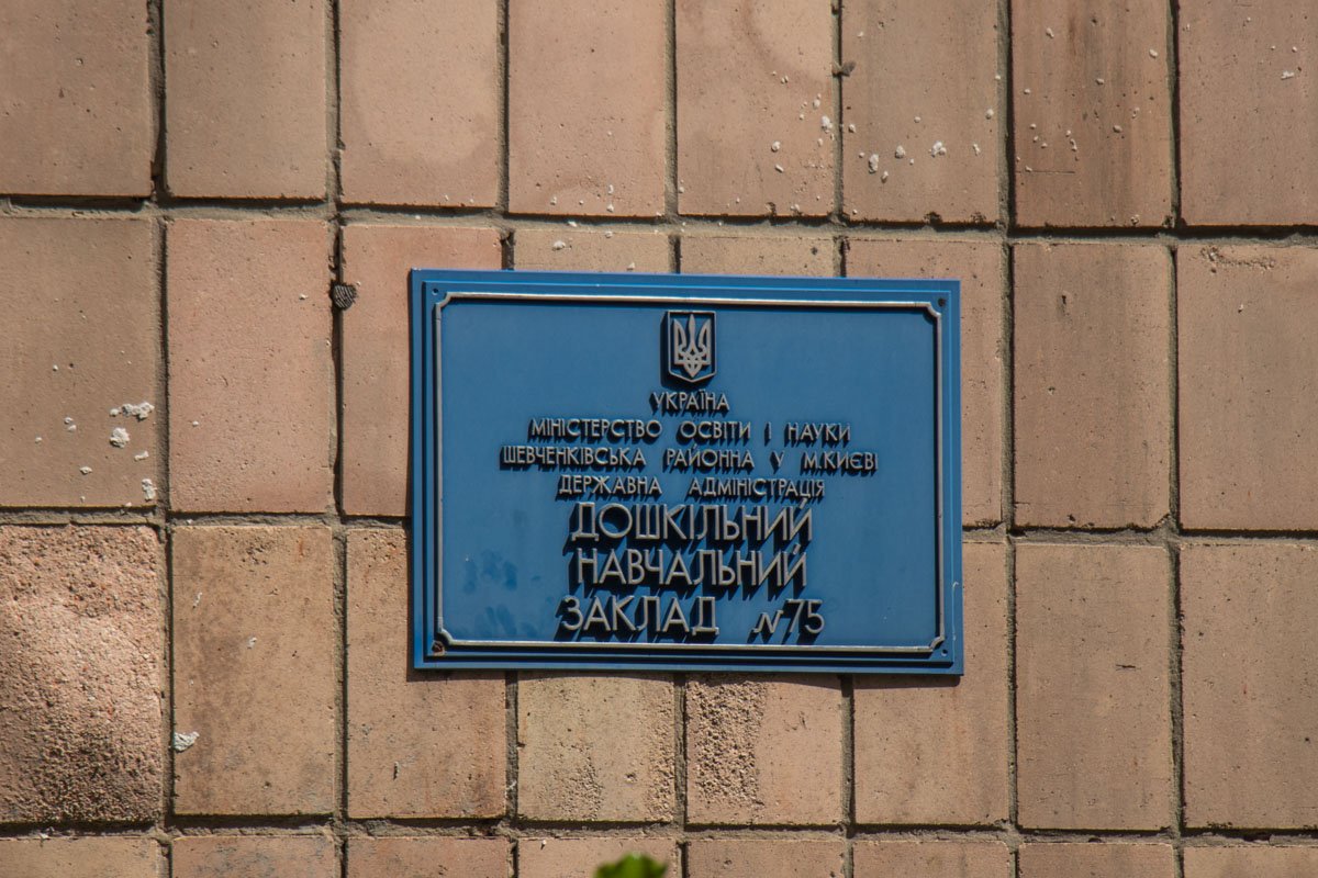 До 2005 года это был детский сад До 2005 года это был детский сад