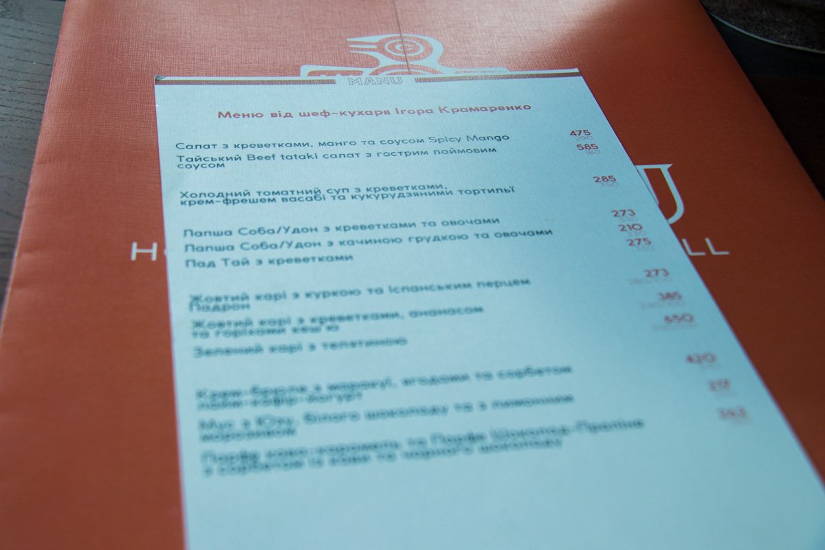 Отдельно приносят меню от шеф-повара