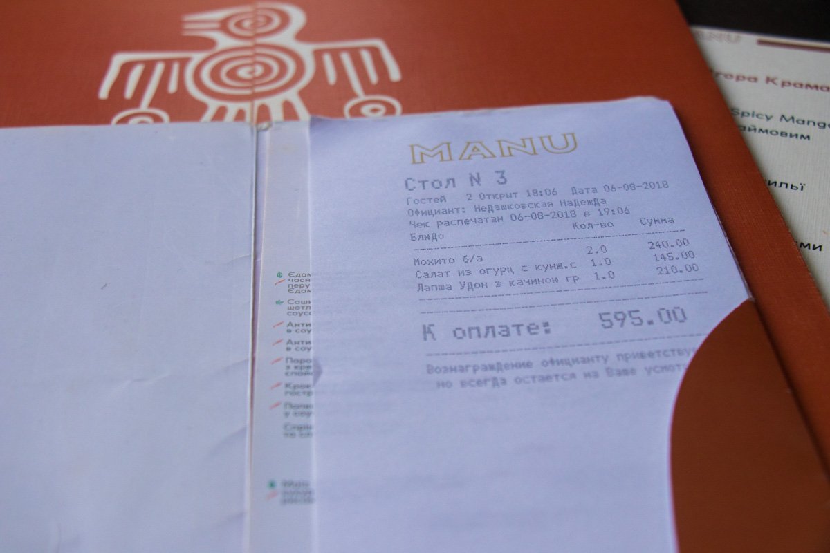 Обед из самых недорогих позиций в меню обошелся в 595 гривен