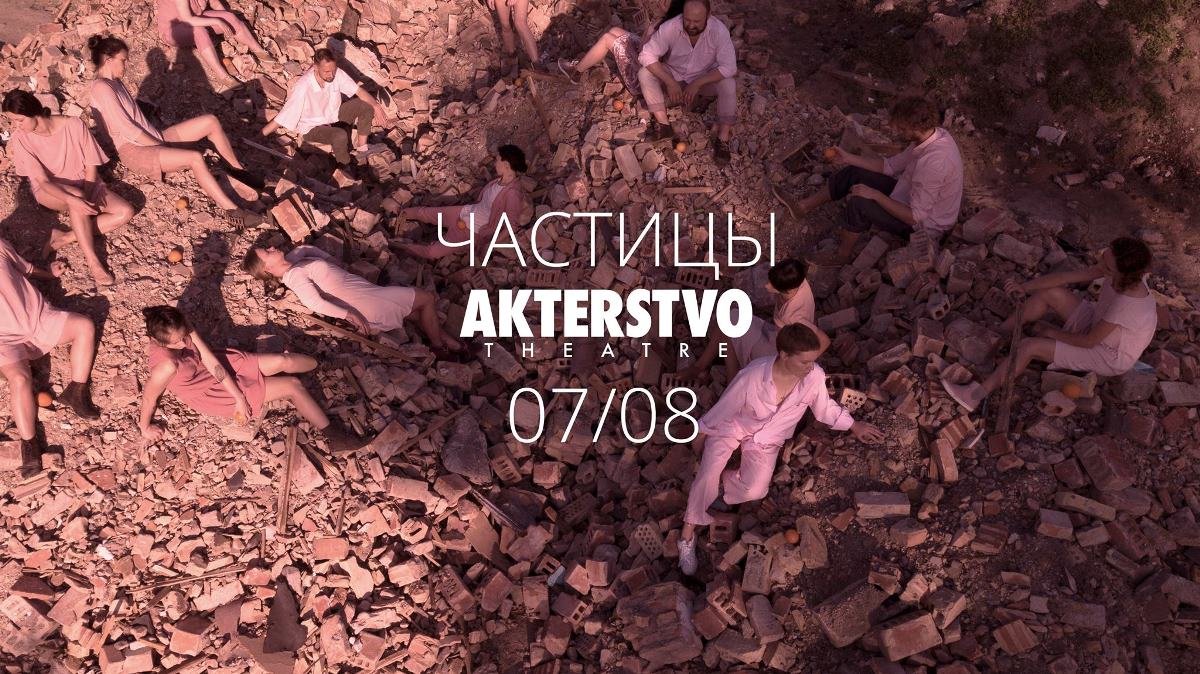 Частицы. Performance