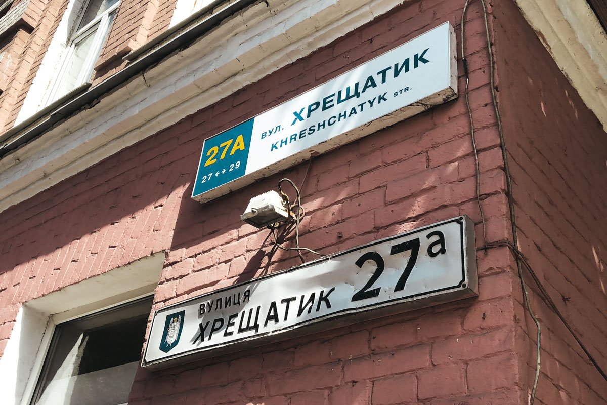 Многострадальная табличка Многострадальная табличка