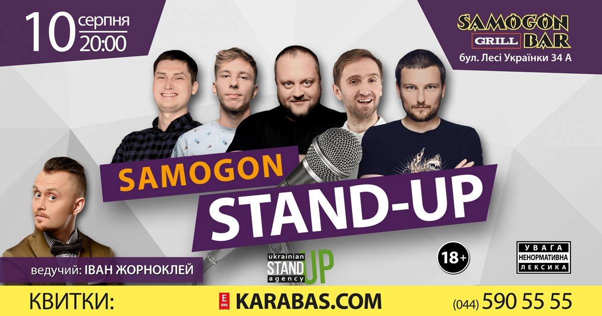 Samogon Stand-up