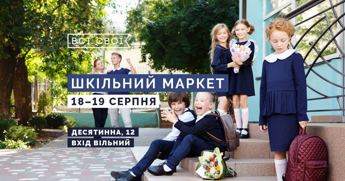 В Киевском Дворце детей и юношества