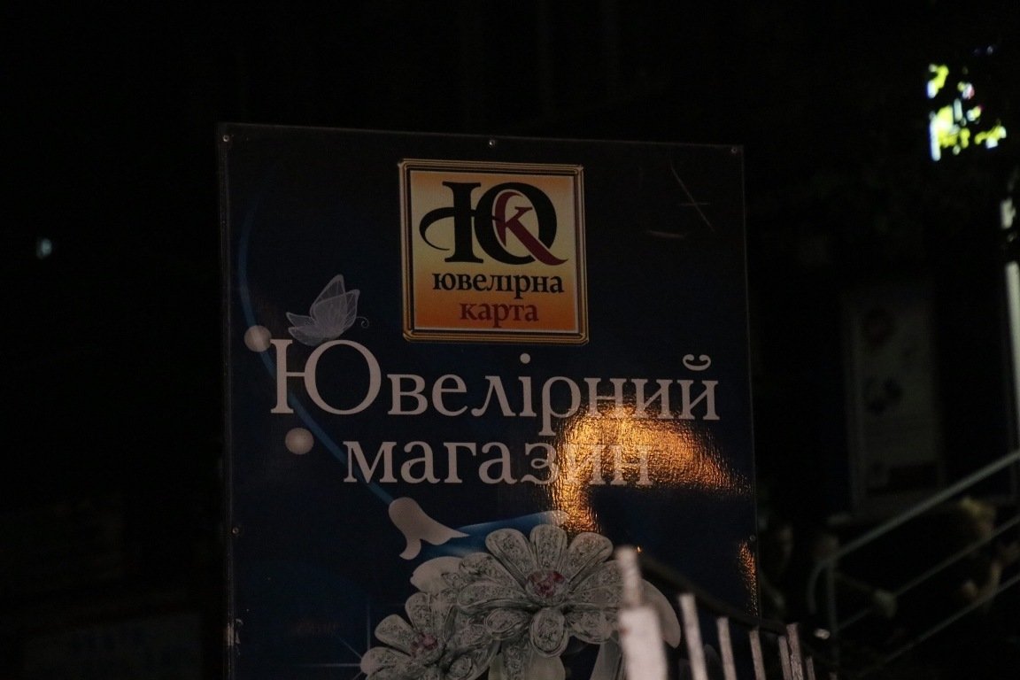 Магазин расположен по адресу Щербаковского, 45