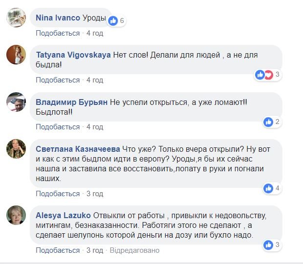 Пользователи прокомментировали инцидент