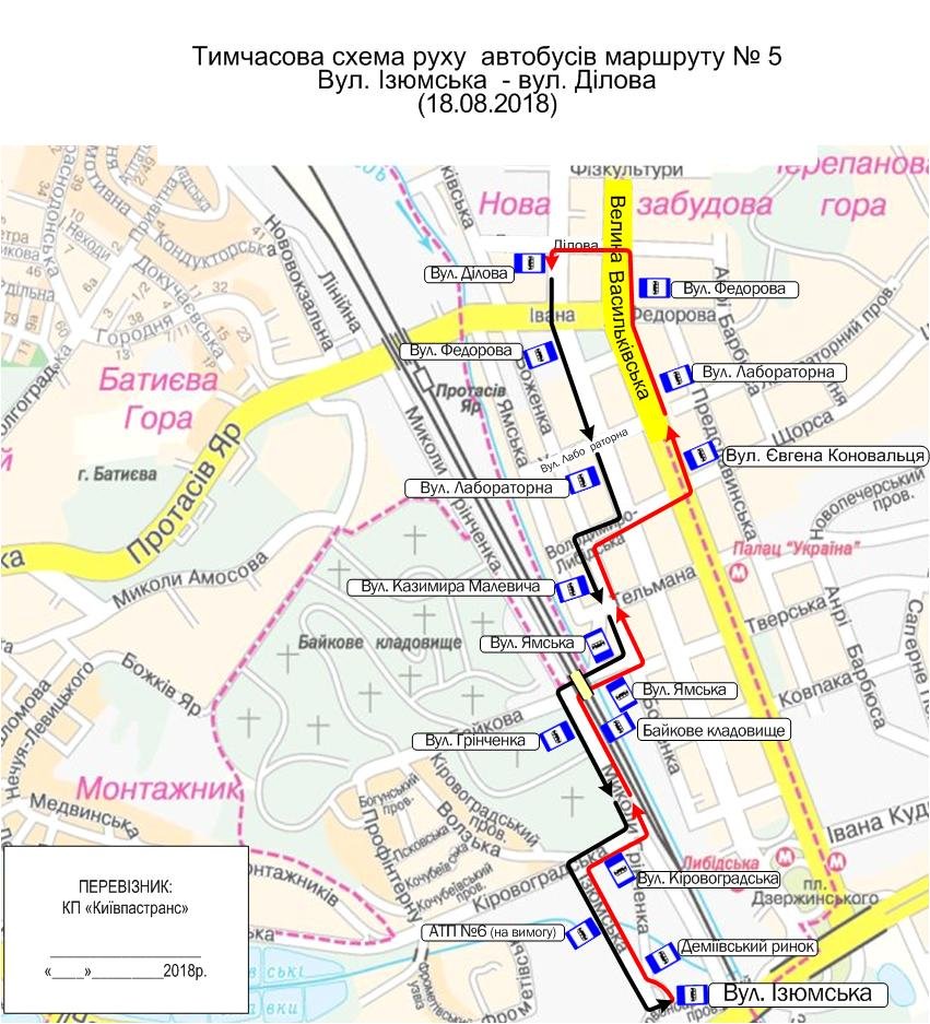 С 16:45 до 19:00 на время проведения тренировки военного парада с прохождением колонны военной техники изменит работу общественный транспорт