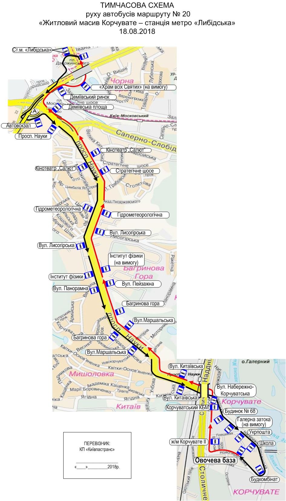 Автобус № 20 изменит маршрут
