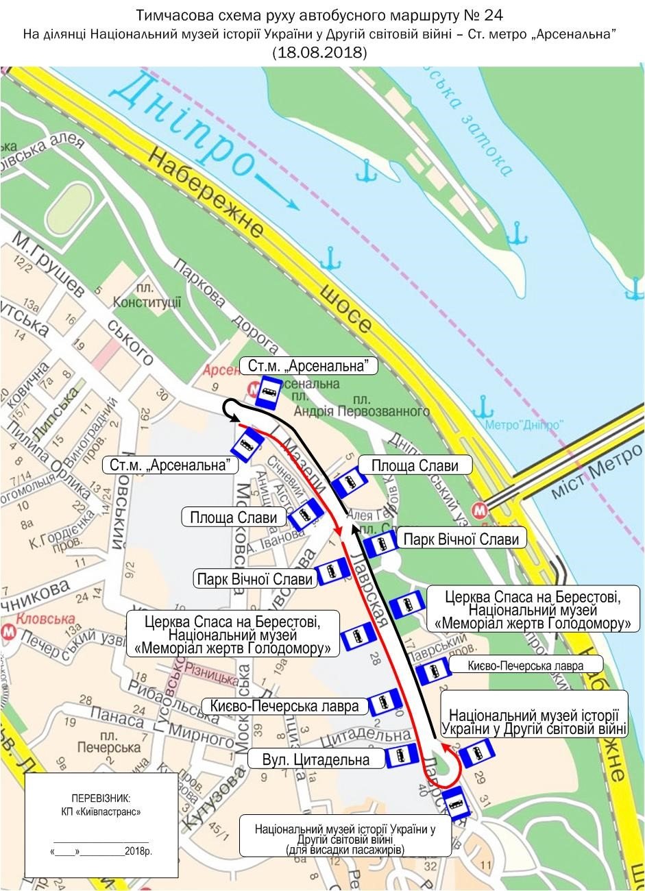 Автобус № 20 изменит маршрут