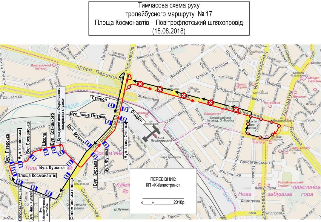 Троллейбус 17 изменит маршрут