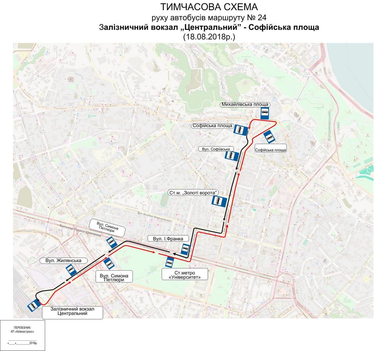 Автобус № 24 изменит маршрут