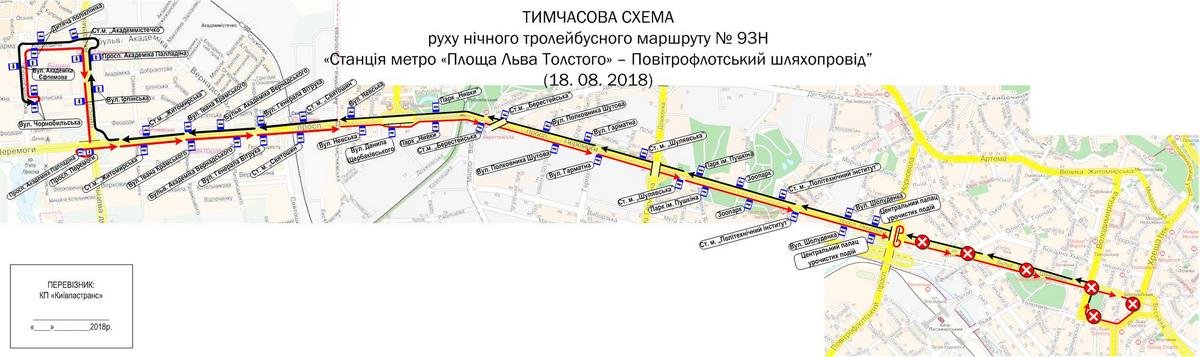 Троллейбус № 93н изменит маршрут