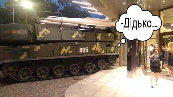 Так получилось Так получилось