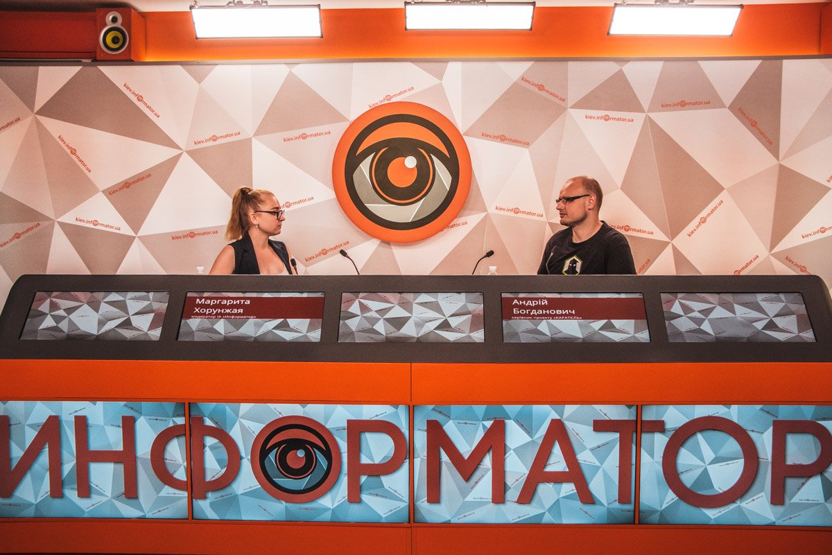 В медиацентре "Информатор Киев" прошла пресс-конференция с участием руководителя проекта "Каратель" Андреем Богдановичем В медиацентре "Информатор Киев" прошла пресс-конференция с участием руководителя проекта "Каратель" Андреем Богдановичем
