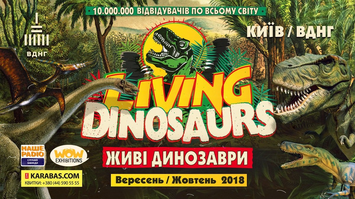 Посетители смогут не только увидеть оживших доисторических великанов, но и узнать много интересного о их существовании Посетители смогут не только увидеть оживших доисторических великанов, но и узнать много интересного о их существовании