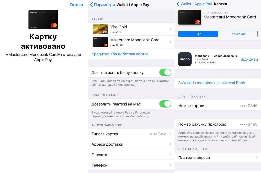 При расчетах с Apple Pay подключение к интернету не требуется