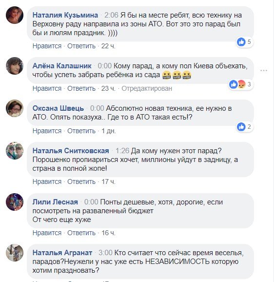 Один за другим люди высказывают негативное отношение