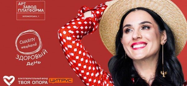 Третий благотворительный фестиваль Третий благотворительный фестиваль