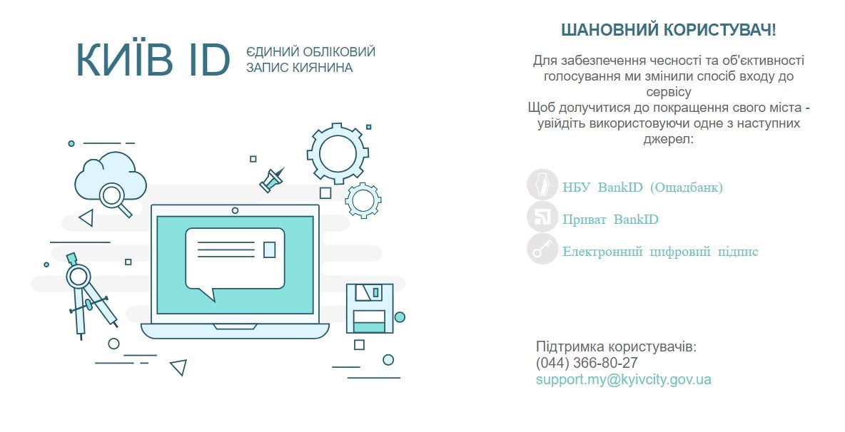 Как проголосовать онлайн за проекты Бюджета участия: пошаговая инструкция 2