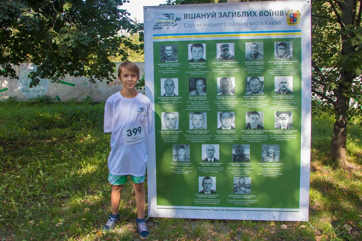 Стенд с именами воинов АТО, которые жили в Соломенском районе Киева
