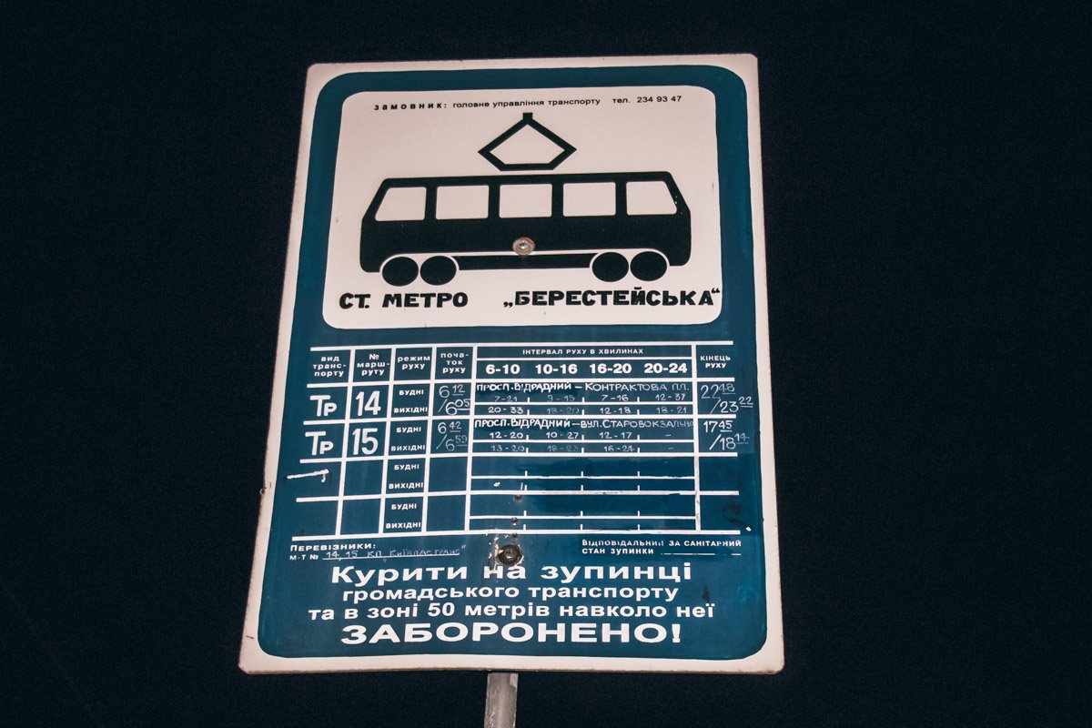 Трагедия произошла около 19:30