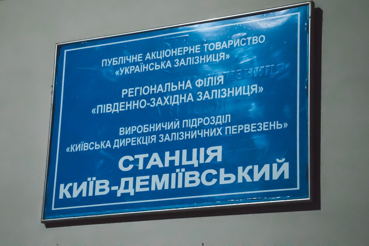 Тело обнаружили работники станции около 21:00 Тело обнаружили работники станции около 21:00