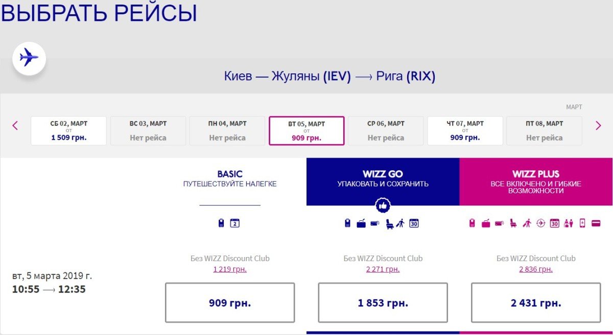 Цена билетов с Киева в Ригу весной стартует от 1209 гривен Цена билетов с Киева в Ригу весной стартует от 1209 гривен