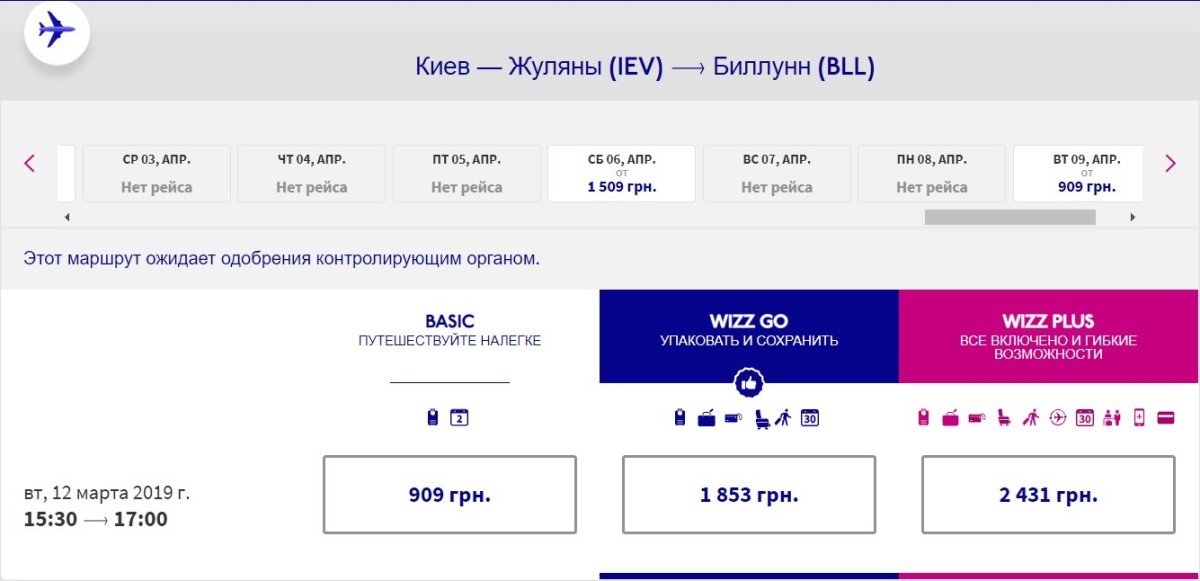 Стоимость за перелет с Киева в Биллунн весной стартует от 909 гривен Стоимость за перелет с Киева в Биллунн весной стартует от 909 гривен