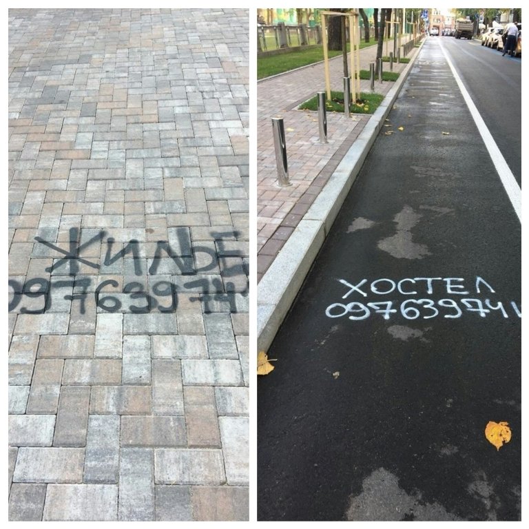 На отремонтированном дорожном асфальтном покрытии и на тротуарной плитке на улице Леонтовича обнаружили рекламные надписи