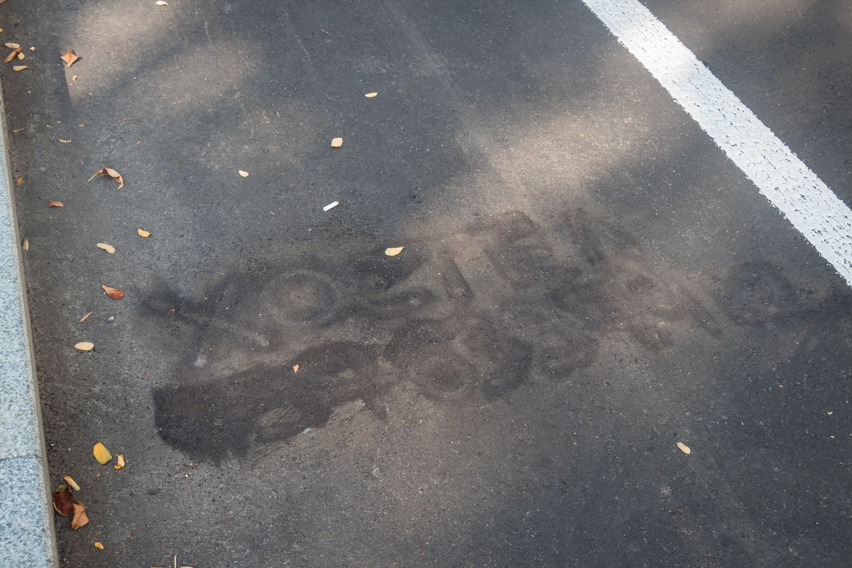 Вандалы-предприниматели испортили обновленную улицу Леонтовича в Киеве 3