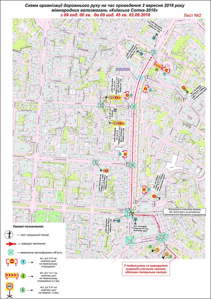 Улица Крещатик будет перекрыта от Майдана Независимости до Бессарабской площади