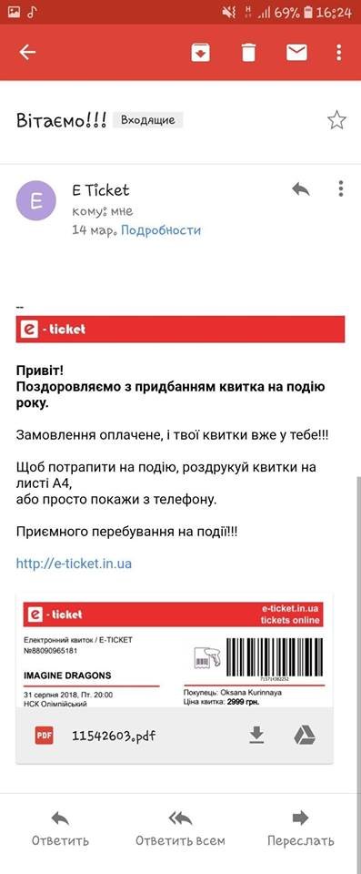 Письмо с фальшивкой