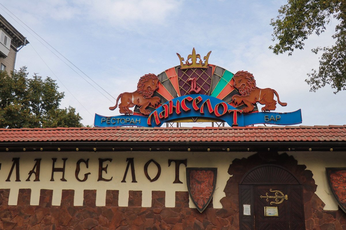 Загорелся ресторан «Ланселот»