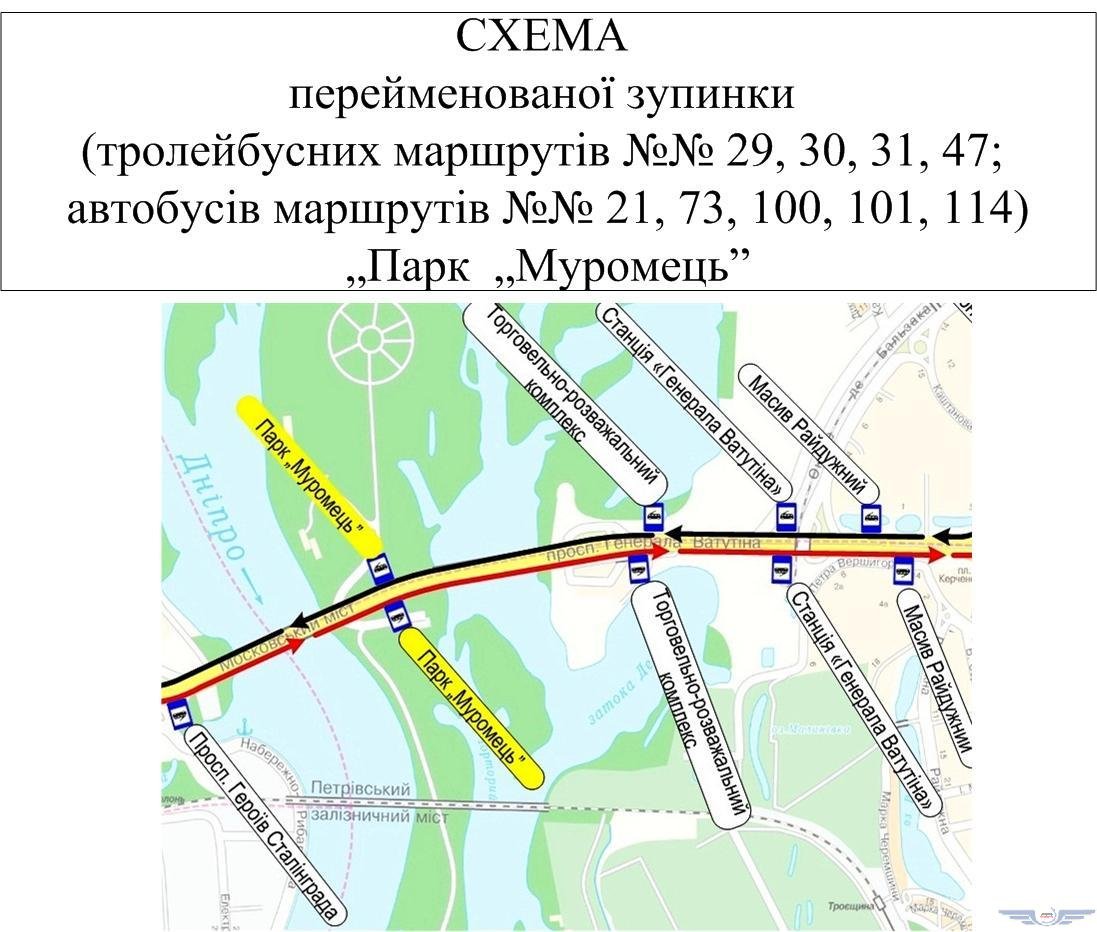 Переименовали остановку "Парк «Дружбы народов»