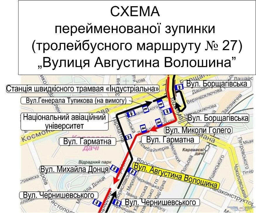 Также переименовали остановку «Улица Ярослава Галана»