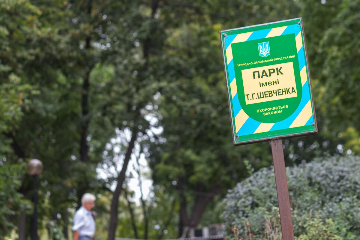 Этот парк не богат на достопримечательности, ведь он сам по себе является значимым и одним из любимых мест в городе