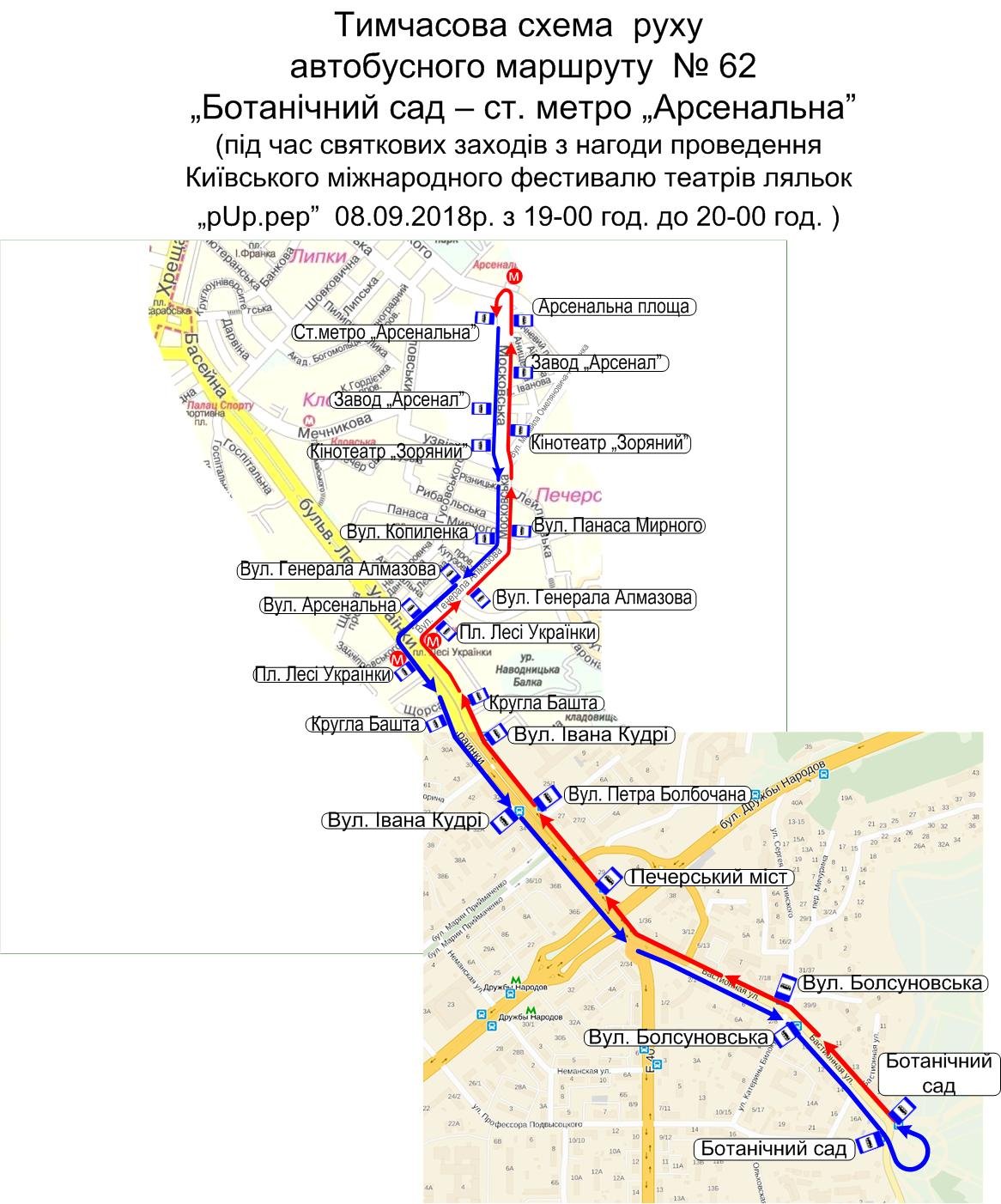 Временная схема движения автобуса №62