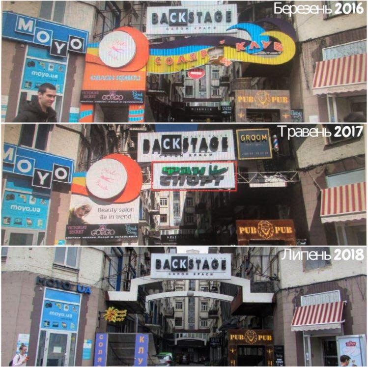 А это очищенная от засилья рекламы арка на Большой Васильковской