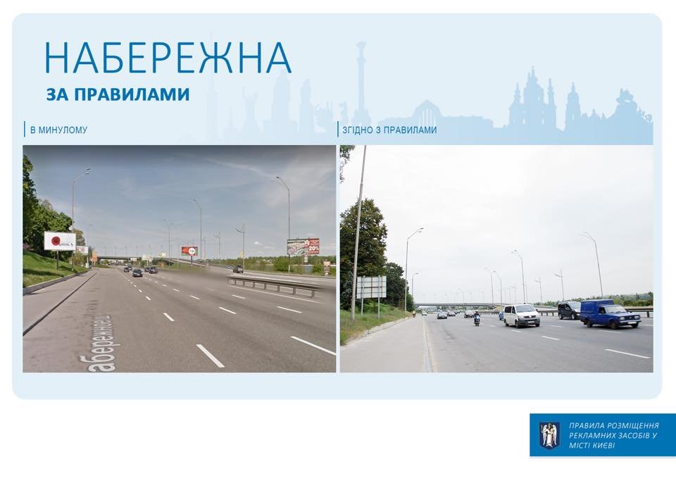 А вот так выглядит набережная без засилья биллбордов возле дороги