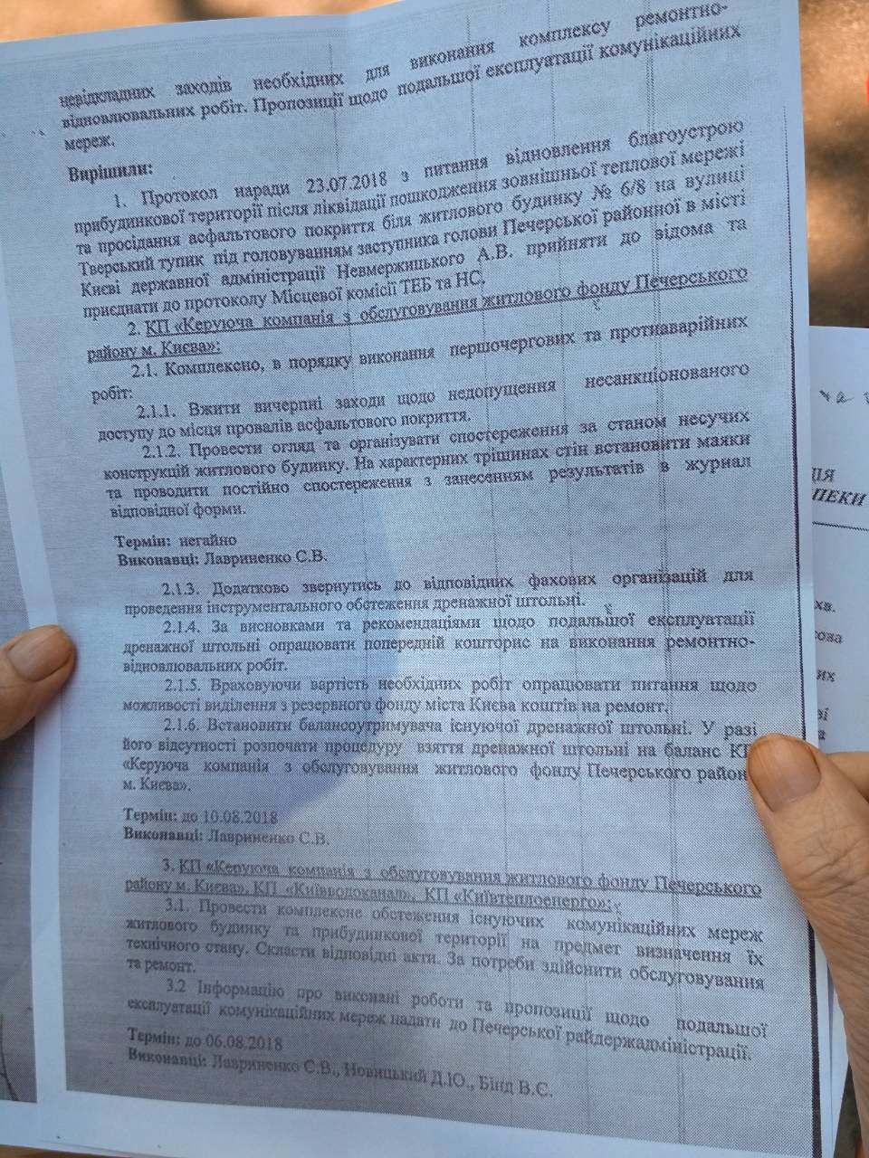 Решения комиссии