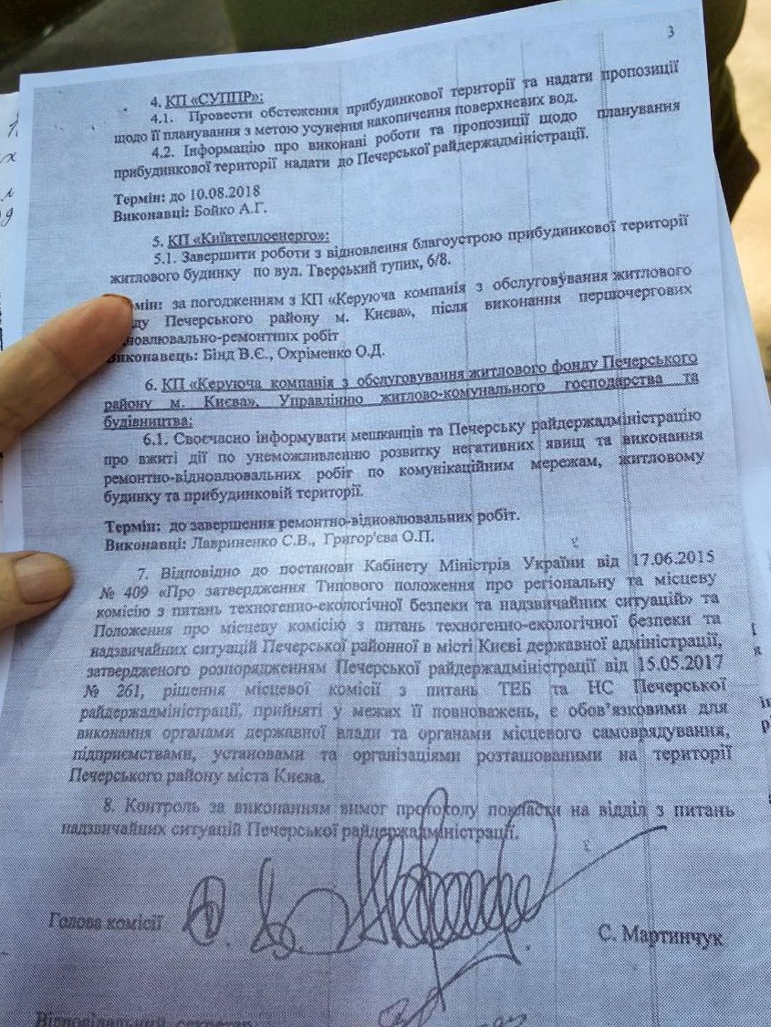 Фото документов предоставили жильцы