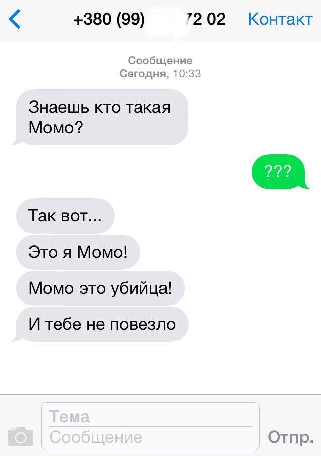 Переписка Юлии Квитко с псевдо "МОМО Переписка Юлии Квитко с псевдо "МОМО" width="640" height="908"><figcaption> Переписка Юлии Квитко с псевдо "МОМО"
</figcaption></figure></p><p>
</p><p><figure class="image"><img class="wp-image-129261 size-full" title=
